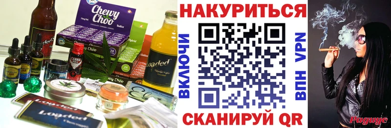 закладки  Верхняя Пышма  shop телеграм  Canna-Cookies конопля 