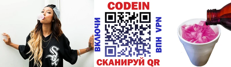 Кодеин напиток Lean (лин)  Верхняя Пышма 